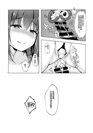 Sansyoku BABUMI tsuki Ooya San  1.5 Page #15