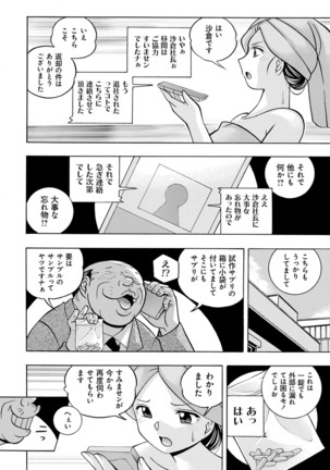 [Chuuka Naruto] Bijin Shachou Yuki ~Mitsuyaku no Nikusettai~ - YUKI of The Beautiful Chief Executive Officer ~The secret sweet treaty by sexual reception~ [Digital] - Page 31