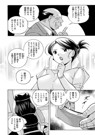 [Chuuka Naruto] Bijin Shachou Yuki ~Mitsuyaku no Nikusettai~ - YUKI of The Beautiful Chief Executive Officer ~The secret sweet treaty by sexual reception~ [Digital] Page #13