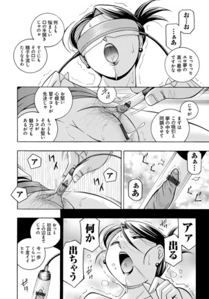 [Chuuka Naruto] Bijin Shachou Yuki ~Mitsuyaku no Nikusettai~ - YUKI of The Beautiful Chief Executive Officer ~The secret sweet treaty by sexual reception~ [Digital] Page #23