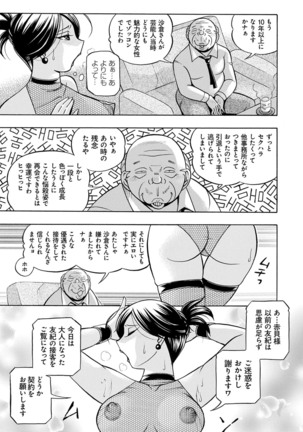 [Chuuka Naruto] Bijin Shachou Yuki ~Mitsuyaku no Nikusettai~ - YUKI of The Beautiful Chief Executive Officer ~The secret sweet treaty by sexual reception~ [Digital] - Page 176