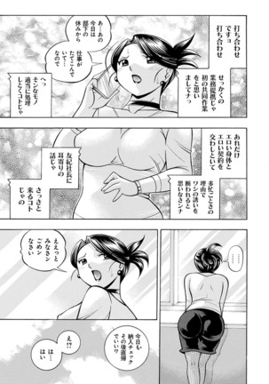 [Chuuka Naruto] Bijin Shachou Yuki ~Mitsuyaku no Nikusettai~ - YUKI of The Beautiful Chief Executive Officer ~The secret sweet treaty by sexual reception~ [Digital] Page #140