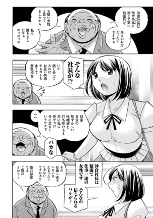 [Chuuka Naruto] Bijin Shachou Yuki ~Mitsuyaku no Nikusettai~ - YUKI of The Beautiful Chief Executive Officer ~The secret sweet treaty by sexual reception~ [Digital] - Page 107