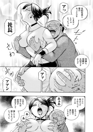 [Chuuka Naruto] Bijin Shachou Yuki ~Mitsuyaku no Nikusettai~ - YUKI of The Beautiful Chief Executive Officer ~The secret sweet treaty by sexual reception~ [Digital] Page #144