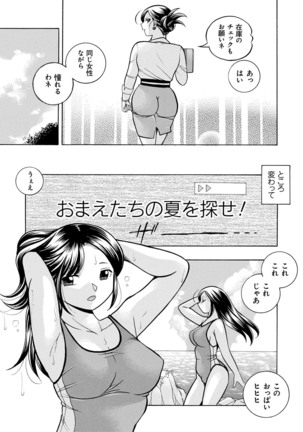 [Chuuka Naruto] Bijin Shachou Yuki ~Mitsuyaku no Nikusettai~ - YUKI of The Beautiful Chief Executive Officer ~The secret sweet treaty by sexual reception~ [Digital] - Page 8