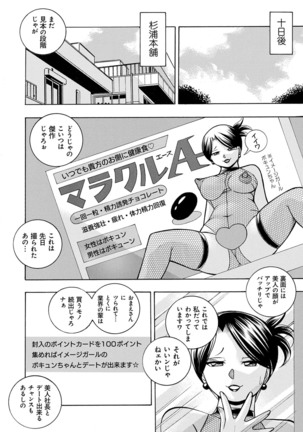 [Chuuka Naruto] Bijin Shachou Yuki ~Mitsuyaku no Nikusettai~ - YUKI of The Beautiful Chief Executive Officer ~The secret sweet treaty by sexual reception~ [Digital] - Page 171