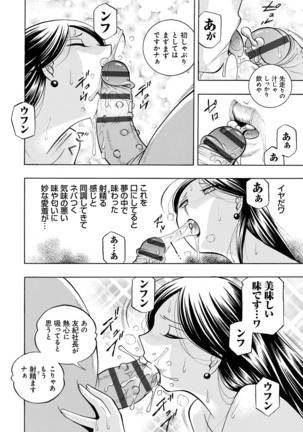 [Chuuka Naruto] Bijin Shachou Yuki ~Mitsuyaku no Nikusettai~ - YUKI of The Beautiful Chief Executive Officer ~The secret sweet treaty by sexual reception~ [Digital] - Page 75