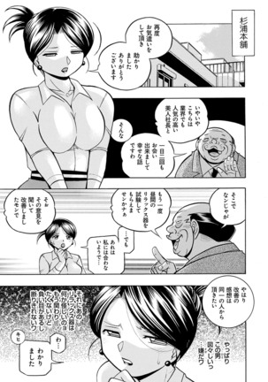 [Chuuka Naruto] Bijin Shachou Yuki ~Mitsuyaku no Nikusettai~ - YUKI of The Beautiful Chief Executive Officer ~The secret sweet treaty by sexual reception~ [Digital] - Page 32