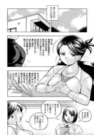 [Chuuka Naruto] Bijin Shachou Yuki ~Mitsuyaku no Nikusettai~ - YUKI of The Beautiful Chief Executive Officer ~The secret sweet treaty by sexual reception~ [Digital] - Page 77