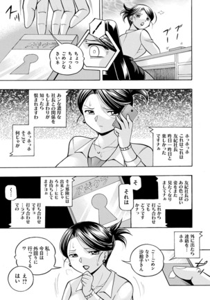 [Chuuka Naruto] Bijin Shachou Yuki ~Mitsuyaku no Nikusettai~ - YUKI of The Beautiful Chief Executive Officer ~The secret sweet treaty by sexual reception~ [Digital] - Page 78