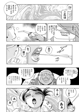 [Chuuka Naruto] Bijin Shachou Yuki ~Mitsuyaku no Nikusettai~ - YUKI of The Beautiful Chief Executive Officer ~The secret sweet treaty by sexual reception~ [Digital] - Page 15