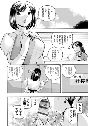 [Chuuka Naruto] Bijin Shachou Yuki ~Mitsuyaku no Nikusettai~ - YUKI of The Beautiful Chief Executive Officer ~The secret sweet treaty by sexual reception~ [Digital] Page #93