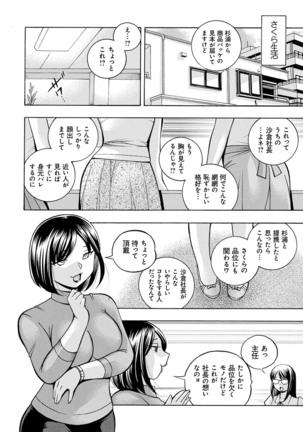 [Chuuka Naruto] Bijin Shachou Yuki ~Mitsuyaku no Nikusettai~ - YUKI of The Beautiful Chief Executive Officer ~The secret sweet treaty by sexual reception~ [Digital] - Page 173