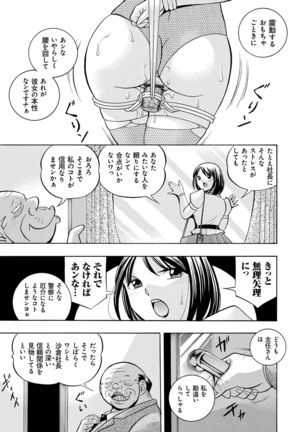 [Chuuka Naruto] Bijin Shachou Yuki ~Mitsuyaku no Nikusettai~ - YUKI of The Beautiful Chief Executive Officer ~The secret sweet treaty by sexual reception~ [Digital] Page #108