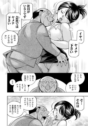 [Chuuka Naruto] Bijin Shachou Yuki ~Mitsuyaku no Nikusettai~ - YUKI of The Beautiful Chief Executive Officer ~The secret sweet treaty by sexual reception~ [Digital] - Page 91