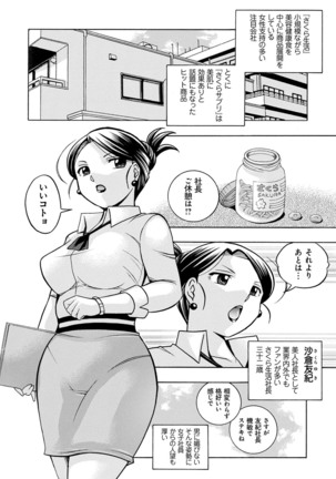 [Chuuka Naruto] Bijin Shachou Yuki ~Mitsuyaku no Nikusettai~ - YUKI of The Beautiful Chief Executive Officer ~The secret sweet treaty by sexual reception~ [Digital] Page #7