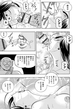 [Chuuka Naruto] Bijin Shachou Yuki ~Mitsuyaku no Nikusettai~ - YUKI of The Beautiful Chief Executive Officer ~The secret sweet treaty by sexual reception~ [Digital] - Page 76