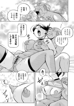 [Chuuka Naruto] Bijin Shachou Yuki ~Mitsuyaku no Nikusettai~ - YUKI of The Beautiful Chief Executive Officer ~The secret sweet treaty by sexual reception~ [Digital] Page #180