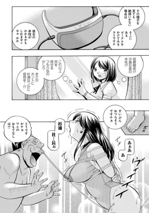 [Chuuka Naruto] Bijin Shachou Yuki ~Mitsuyaku no Nikusettai~ - YUKI of The Beautiful Chief Executive Officer ~The secret sweet treaty by sexual reception~ [Digital] Page #109