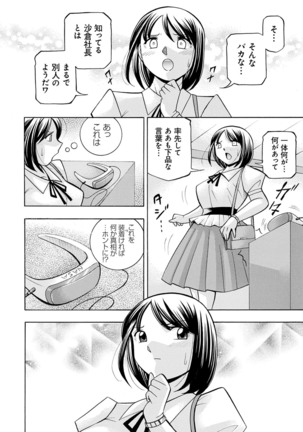 [Chuuka Naruto] Bijin Shachou Yuki ~Mitsuyaku no Nikusettai~ - YUKI of The Beautiful Chief Executive Officer ~The secret sweet treaty by sexual reception~ [Digital] - Page 117