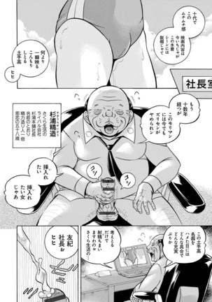 [Chuuka Naruto] Bijin Shachou Yuki ~Mitsuyaku no Nikusettai~ - YUKI of The Beautiful Chief Executive Officer ~The secret sweet treaty by sexual reception~ [Digital] - Page 9