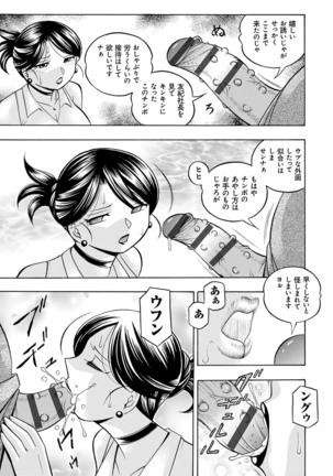 [Chuuka Naruto] Bijin Shachou Yuki ~Mitsuyaku no Nikusettai~ - YUKI of The Beautiful Chief Executive Officer ~The secret sweet treaty by sexual reception~ [Digital] - Page 92