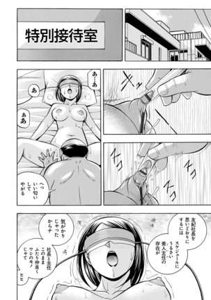 [Chuuka Naruto] Bijin Shachou Yuki ~Mitsuyaku no Nikusettai~ - YUKI of The Beautiful Chief Executive Officer ~The secret sweet treaty by sexual reception~ [Digital] - Page 127