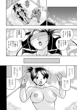 [Chuuka Naruto] Bijin Shachou Yuki ~Mitsuyaku no Nikusettai~ - YUKI of The Beautiful Chief Executive Officer ~The secret sweet treaty by sexual reception~ [Digital] Page #33