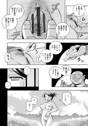 [Chuuka Naruto] Bijin Shachou Yuki ~Mitsuyaku no Nikusettai~ - YUKI of The Beautiful Chief Executive Officer ~The secret sweet treaty by sexual reception~ [Digital] Page #17