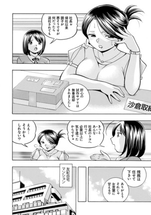 [Chuuka Naruto] Bijin Shachou Yuki ~Mitsuyaku no Nikusettai~ - YUKI of The Beautiful Chief Executive Officer ~The secret sweet treaty by sexual reception~ [Digital] - Page 27