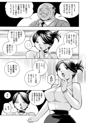 [Chuuka Naruto] Bijin Shachou Yuki ~Mitsuyaku no Nikusettai~ - YUKI of The Beautiful Chief Executive Officer ~The secret sweet treaty by sexual reception~ [Digital] - Page 172