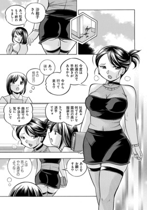 [Chuuka Naruto] Bijin Shachou Yuki ~Mitsuyaku no Nikusettai~ - YUKI of The Beautiful Chief Executive Officer ~The secret sweet treaty by sexual reception~ [Digital] - Page 96