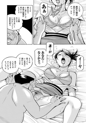 [Chuuka Naruto] Bijin Shachou Yuki ~Mitsuyaku no Nikusettai~ - YUKI of The Beautiful Chief Executive Officer ~The secret sweet treaty by sexual reception~ [Digital] Page #51