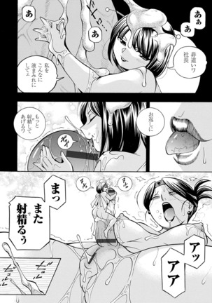 [Chuuka Naruto] Bijin Shachou Yuki ~Mitsuyaku no Nikusettai~ - YUKI of The Beautiful Chief Executive Officer ~The secret sweet treaty by sexual reception~ [Digital] Page #45