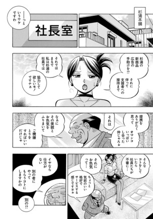 [Chuuka Naruto] Bijin Shachou Yuki ~Mitsuyaku no Nikusettai~ - YUKI of The Beautiful Chief Executive Officer ~The secret sweet treaty by sexual reception~ [Digital] Page #141