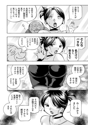 [Chuuka Naruto] Bijin Shachou Yuki ~Mitsuyaku no Nikusettai~ - YUKI of The Beautiful Chief Executive Officer ~The secret sweet treaty by sexual reception~ [Digital] Page #143