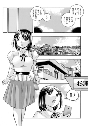 [Chuuka Naruto] Bijin Shachou Yuki ~Mitsuyaku no Nikusettai~ - YUKI of The Beautiful Chief Executive Officer ~The secret sweet treaty by sexual reception~ [Digital] - Page 102