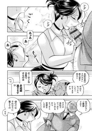 [Chuuka Naruto] Bijin Shachou Yuki ~Mitsuyaku no Nikusettai~ - YUKI of The Beautiful Chief Executive Officer ~The secret sweet treaty by sexual reception~ [Digital] - Page 95