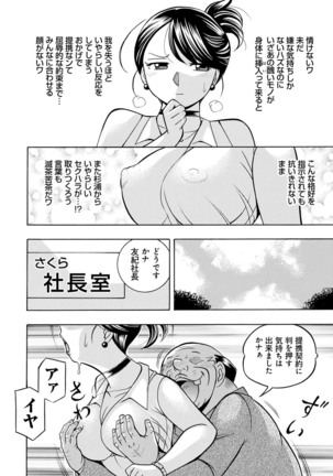 [Chuuka Naruto] Bijin Shachou Yuki ~Mitsuyaku no Nikusettai~ - YUKI of The Beautiful Chief Executive Officer ~The secret sweet treaty by sexual reception~ [Digital] - Page 89