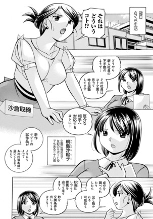 [Chuuka Naruto] Bijin Shachou Yuki ~Mitsuyaku no Nikusettai~ - YUKI of The Beautiful Chief Executive Officer ~The secret sweet treaty by sexual reception~ [Digital] Page #11