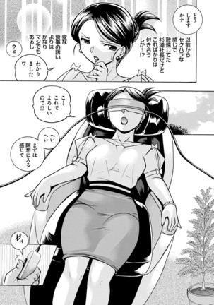 [Chuuka Naruto] Bijin Shachou Yuki ~Mitsuyaku no Nikusettai~ - YUKI of The Beautiful Chief Executive Officer ~The secret sweet treaty by sexual reception~ [Digital] Page #14