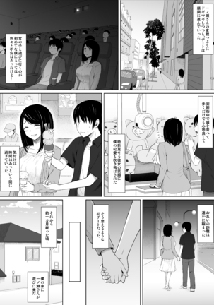 Natsu no Otoshigo - Page 5