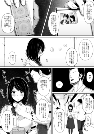 Natsu no Otoshigo Page #11