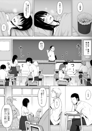 Natsu no Otoshigo Page #7