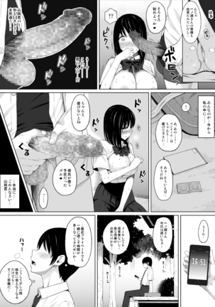 Natsu no Otoshigo - Page 19