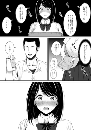 Natsu no Otoshigo Page #10