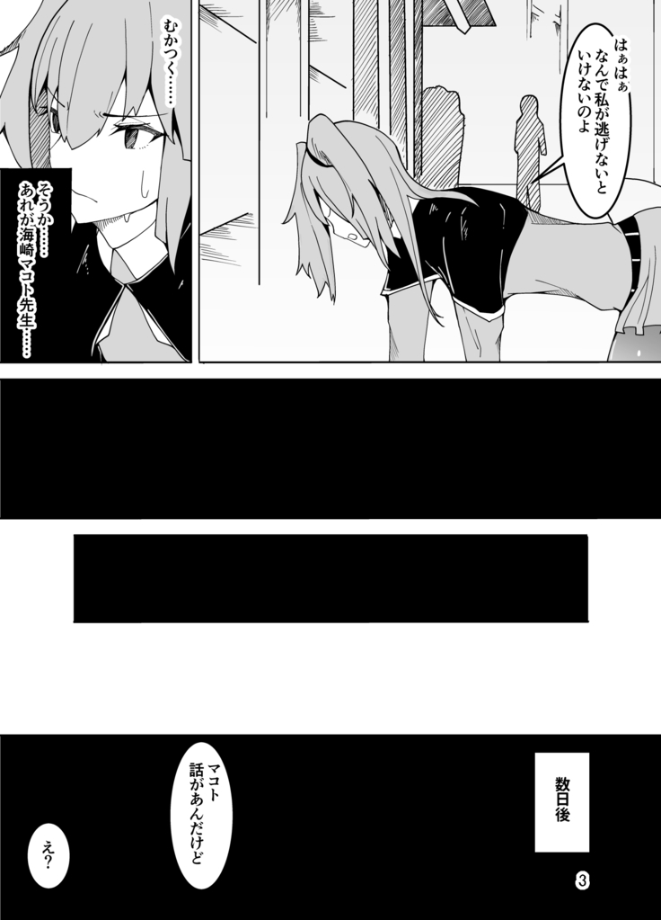 Crossdressing Teacher Gets Molested by Female Students