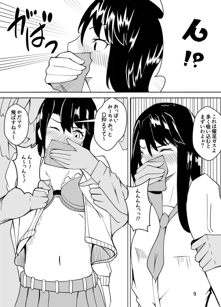 Crossdressing Teacher Gets Molested by Female Students