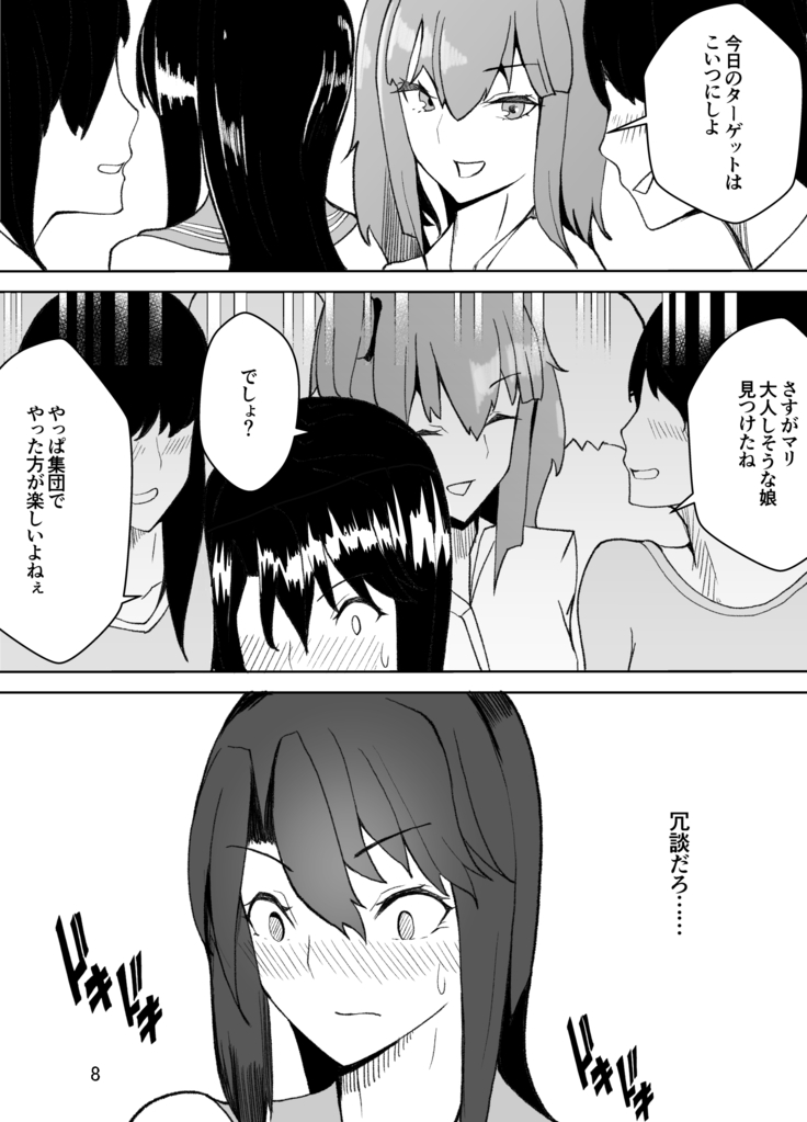 Crossdressing Teacher Gets Molested by Female Students