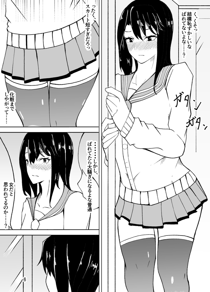 Crossdressing Teacher Gets Molested by Female Students